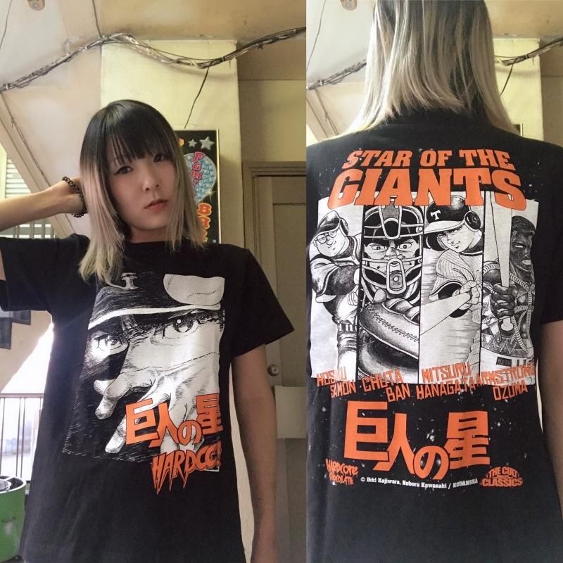 巨人の星/飛雄馬とライバルたち(セ・ブラック)[廃盤] - ホラーに