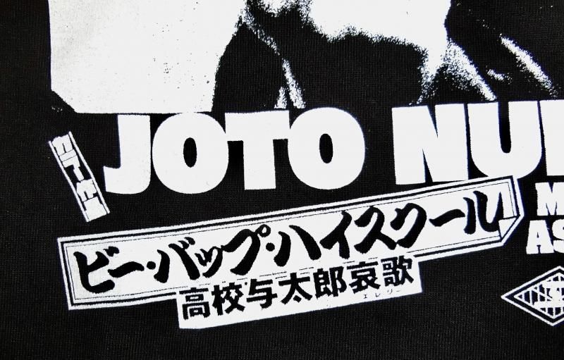 ビー バップ ハイスクール 高校与太郎哀歌 藤本輝夫2 パーラメントブラック ホラーにプロレス カンフーにカルト映画 アパレル界の悪童 ハードコアチョコレート公式通販 オンラインショップ