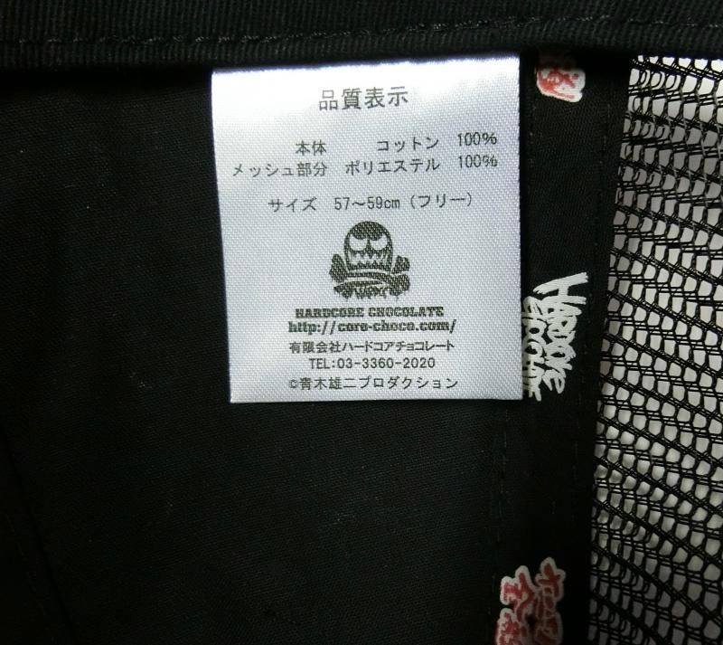 ナニワ金融道 桑田キャップ アホんだらブラック ホラーにプロレス カンフーにカルト映画 アパレル界の悪童 ハードコアチョコレート公式通販 オンラインショップ ナニワ金融道 桑田キャップ アホんだらブラック ホラーにプロレス カンフーにカルト映画 アパレル界の悪童 ハードコアチョコレート公式通販 オンラインショップ