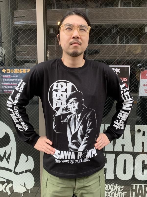 激安通販サイト 江戸川乱歩 ホラーにプロレス - 長袖Tシャツ（勲三等ブラック） トップス