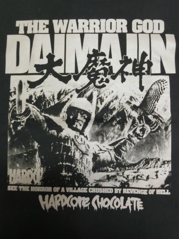 大魔神逆襲（DAIMAJIN STRIKES AGAINブラウン）[廃盤] - ホラー
