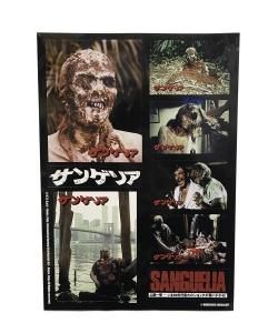 サンゲリア（マトゥール・ブラック）[廃盤] - ホラーにプロレス