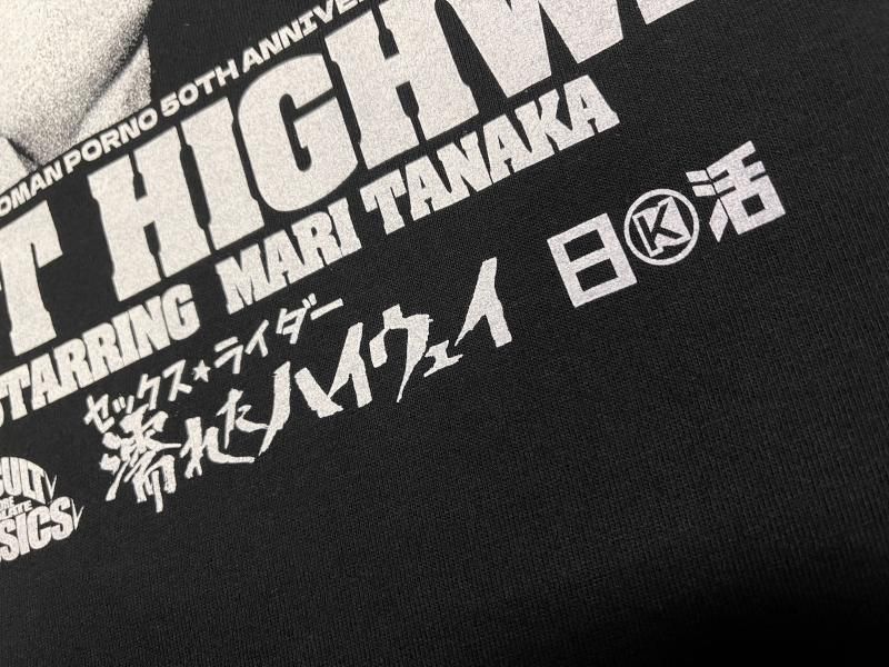 ロマンポルノ50周年 「セックス☆ライダー 濡れたハイウェイ」(ブラック) ホラーにプロレス!カンフーにカルト映画!アパレル界の悪童 ハードコアチョコレート公式通販(オンラインショップ) ロマンポルノ50周年 「セックス☆ライダー 濡れたハイウェイ」(ブラック) ホラーにプロレス!カンフーにカルト映画!アパレル界の悪童 ハードコアチョコレート公式通販(オンラインショップ)