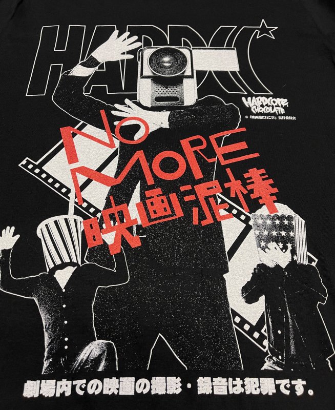 NO MORE 映画泥棒ロングスリーブTシャツ（ダウンロード違法