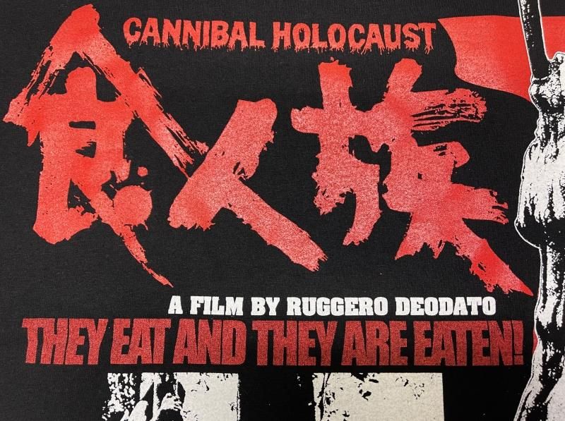 食人族 -Cannibal Holocaust-[復刻版] - ホラーにプロレス