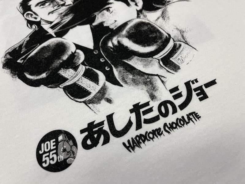 あしたのジョー/ザ・ライバル（フォーエバー・ホワイト）[廃盤