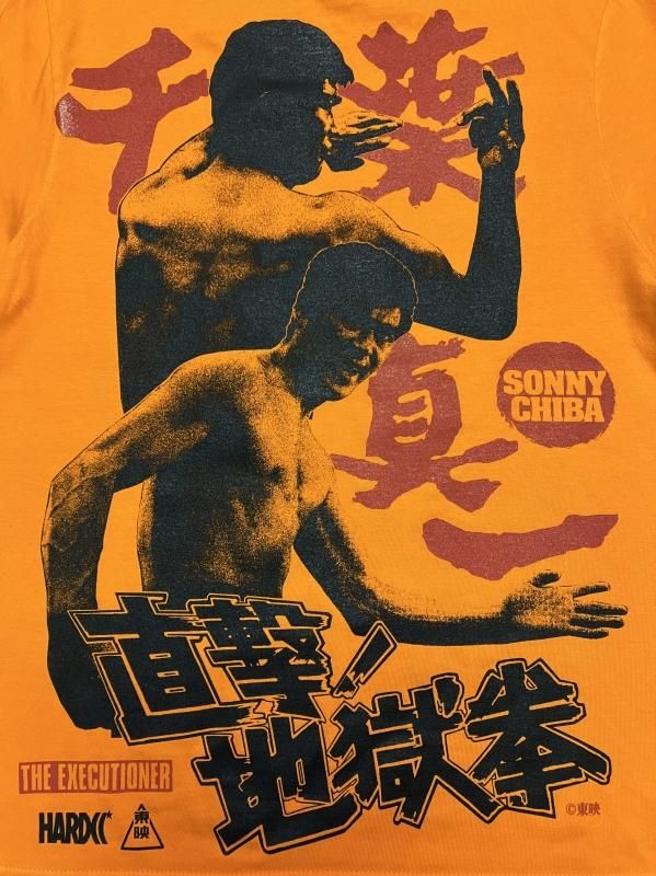 直撃! 地獄拳（甲賀忍法・オレンジ）[廃盤] - ホラーにプロレス