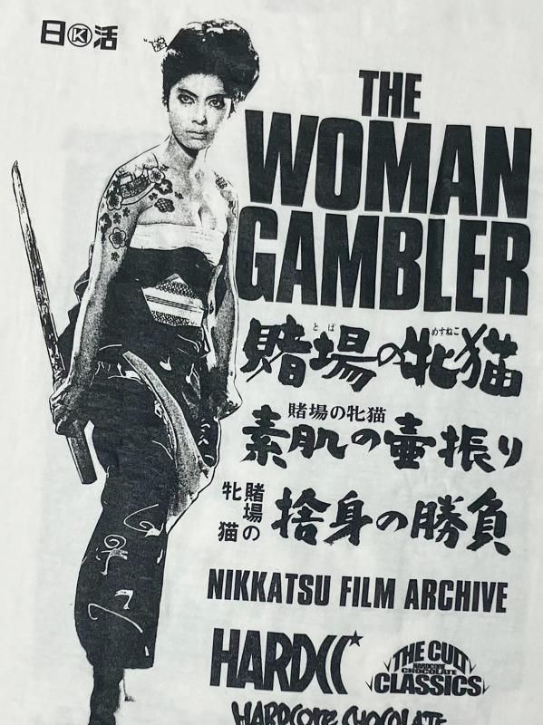 柳生十兵衛 石原豪人 1971年発行初版本　ビニールカバー付き 賭場の牝猫（壺振りバニラホワイト） - ホラーにプロレス！カンフーに