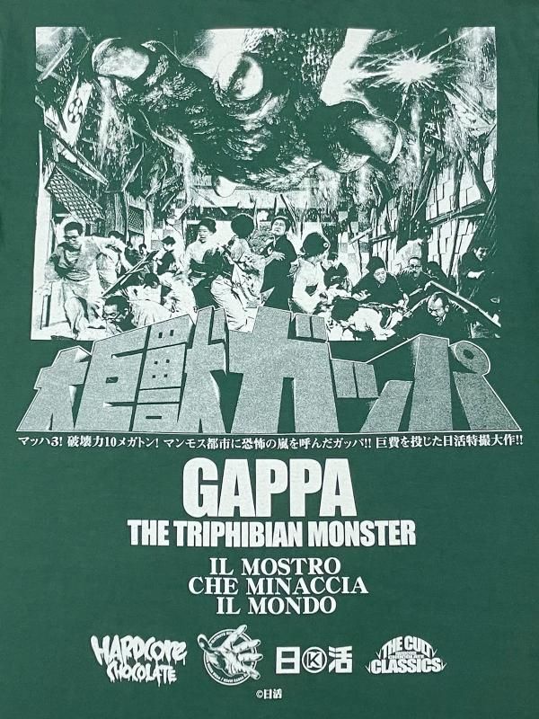 大巨獣ガッパ（キャサリン諸島アイビーグリーン） - ホラーにプロレス