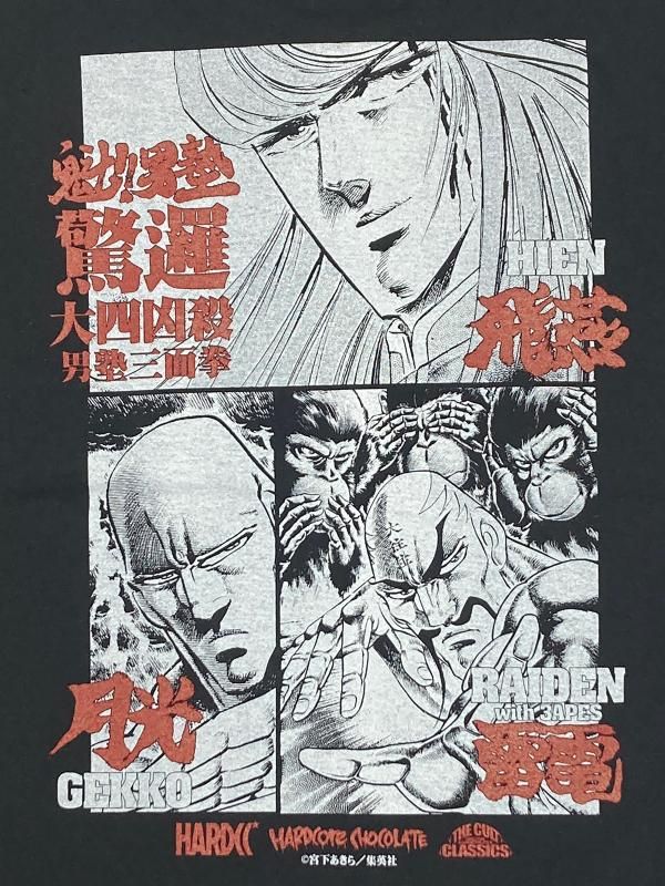 魁!!男塾/関東豪学連（三面拳スミ）[廃盤] - ホラーにプロレス