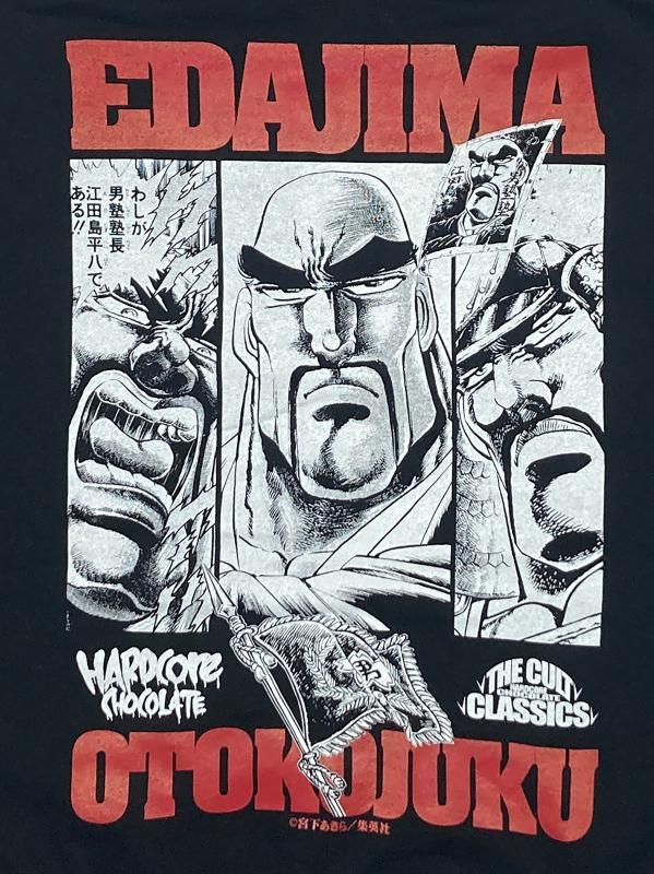 魁!!男塾/江田島平八プルオーバーパーカ（民明書房ブラック