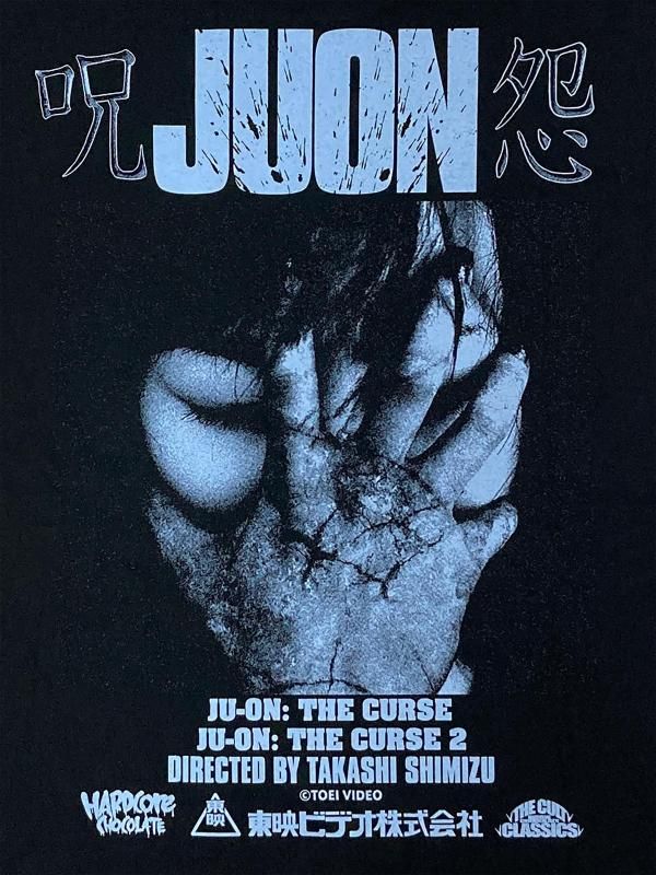 呪怨/伽椰子(事故物件ブラック) - ホラーにプロレス！カンフーにカルト