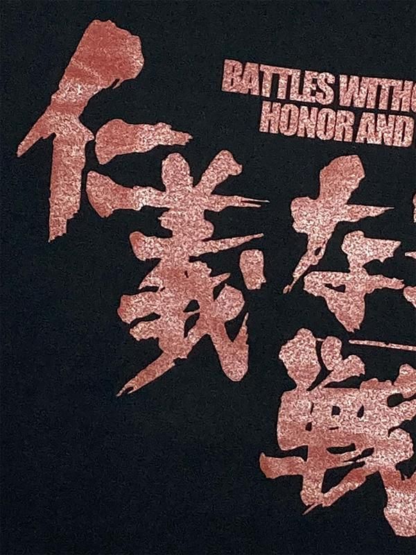 仁義なき戦い(BATTLES WITHOUT HONOR AND HUMANITY)-復刻版