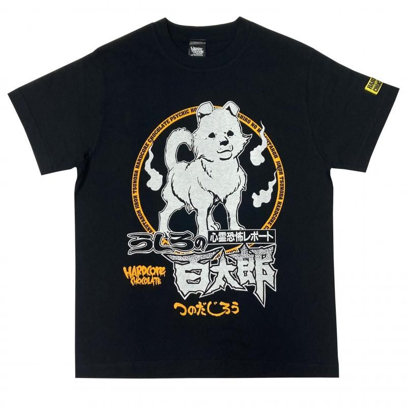 うしろの百太郎(コックリ殺人イエロー)-復刻版- - ホラーにプロレス