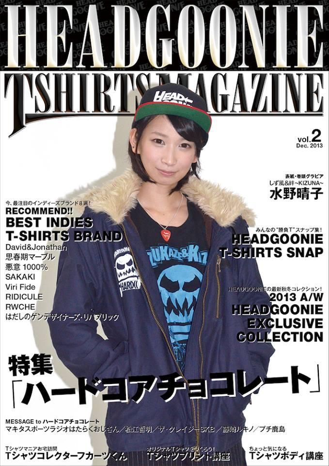 HEADGOONIE T-SHIRTS MAGAZINE vol.2 - ホラーにプロレス！カンフーに 