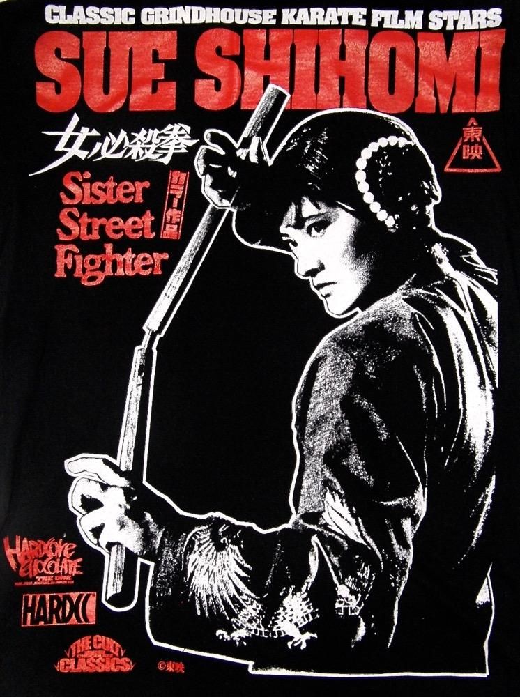 志穂美悦子×ハードコアチョコレート 女必殺拳(乱花血殺ブラック)[廃盤