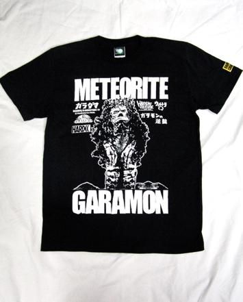 ガラモン(隕石怪獣ホワイト) - ホラーにプロレス！カンフーにカルト