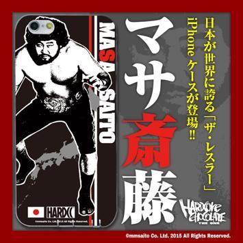 マサ サイトー Iphoneケース ホラーにプロレス カンフーにカルト映画 アパレル界の悪童 ハードコアチョコレート公式通販 オンラインショップ マサ サイトー Iphoneケース ホラーにプロレス カンフーにカルト映画 アパレル界の悪童 ハードコアチョコレート公式通販 オンラインショップ