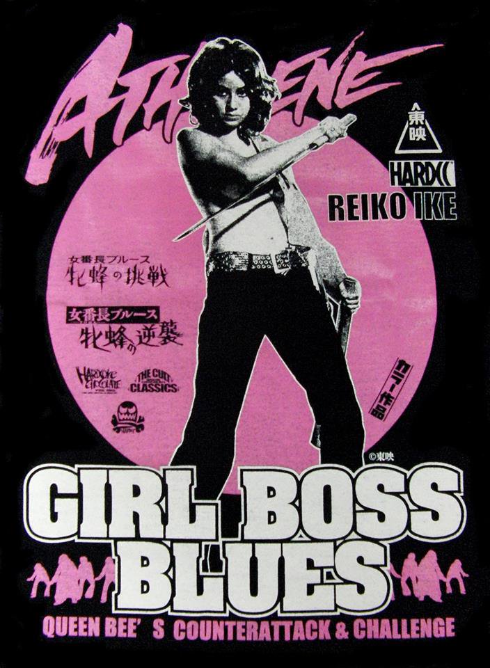 女番長ブルース -GIRL BOSS BLUES- （池玲子）[廃盤] - ホラーにプロレス！カンフーにカルト映画！アパレル界の悪童  ハードコアチョコレート公式通販（オンラインショップ）