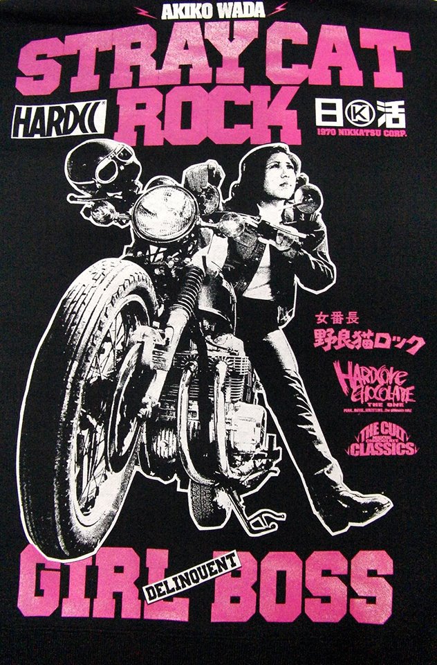 女番長 野良猫ロック ブラックパーカ -GIRL BOSS- 70's WILD PARKA EDITION (和田アキ子）[廃盤] -  ホラーにプロレス！カンフーにカルト映画！アパレル界の悪童 ハードコアチョコレート公式通販（オンラインショップ）