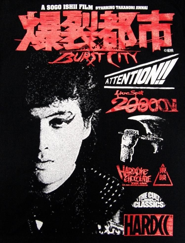 爆裂都市　ロンジャン 鋲ジャン　映画　スターリン　punk hardcore 爆裂都市 ロンジャン 鋲ジャン 映画 スターリン punk hardcore