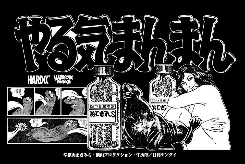 美品　ハードコアチョコレート　2021 フマナグリーン　ダークグリーン　XL 美品 ハードコアチョコレート 2021 フマナグリーン ダーク