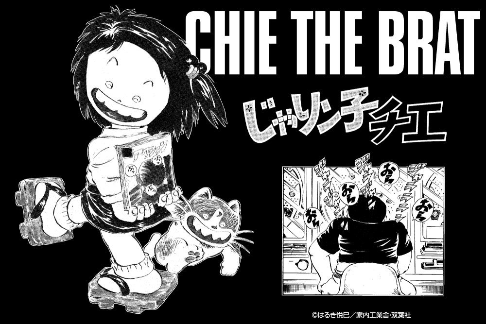 ホラーにプロレス！カンフーにカルト映画！アパレル界の悪童 ハードコアチョコレート公式通販（オンラインショップ）