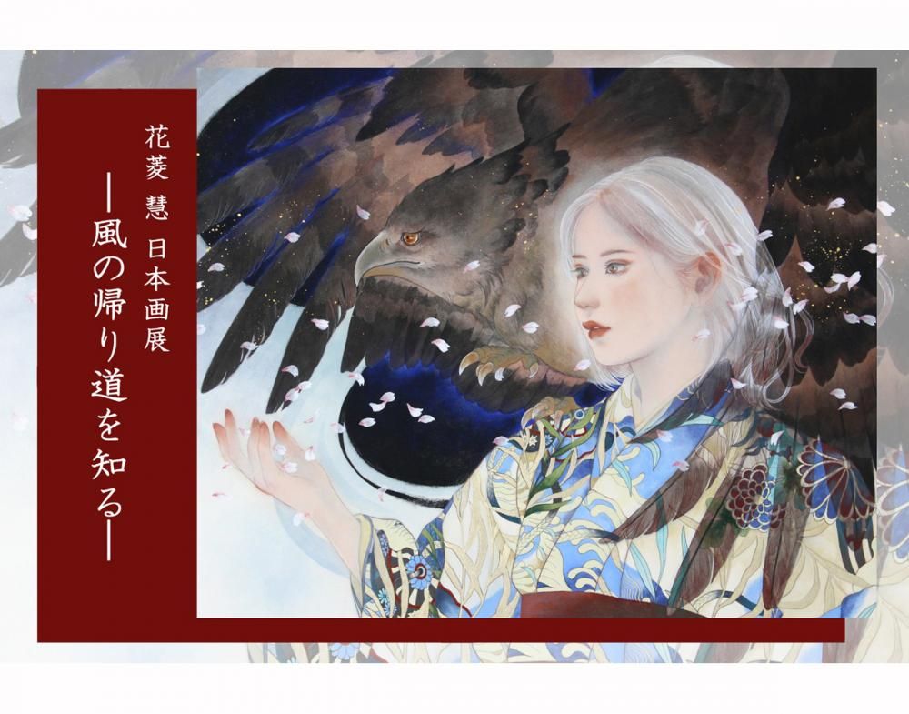 ガラス造形作家・齋藤直「HIRARI」蝶々とキューブのオブジェ - J ガラス造形作家・齋藤直「HIRARI」蝶々とキューブのオブジェ - J