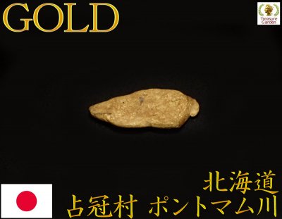 自然金 砂金] 北海道 占冠村 ポントマム川産 約6mm 約0.07g no.1 国産