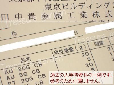 田中貴金属 プラチナ 10g インゴット 未使用・新品 (延べ棒/白金