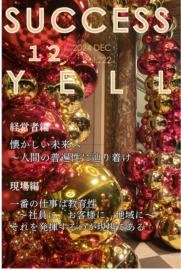 ǥvol.222 2024ǯ12桡12/25ȯ