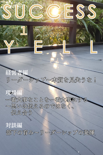 ǥvol.223 2025ǯ1桡1/25ȯ