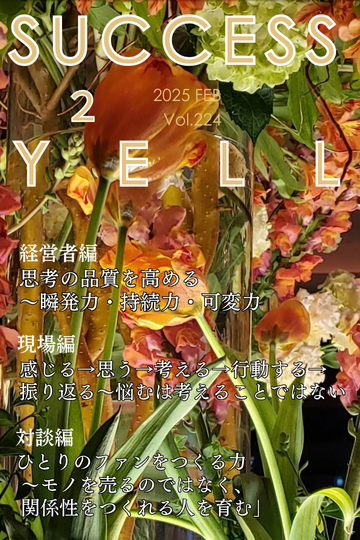 ǥvol.224 2025ǯ2桡2/25ȯ