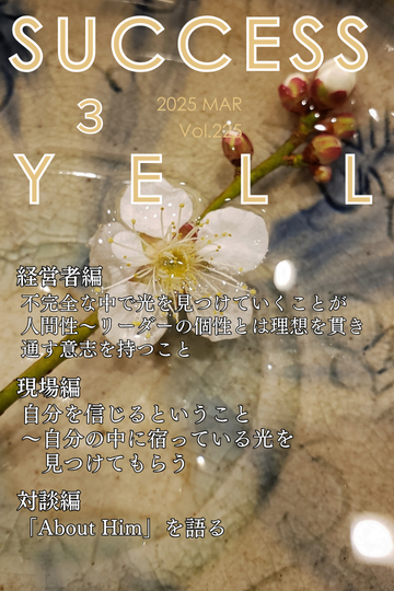 ǥvol.225 2025ǯ3桡3/25ȯ