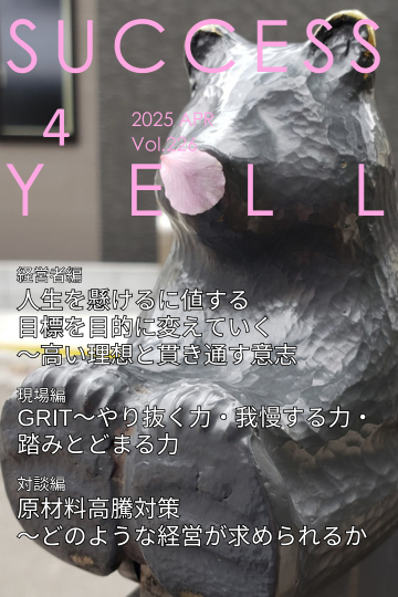 ǥvol.226 2025ǯ4桡4/25ȯ
