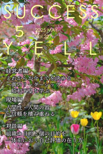 ǥvol.227  2025ǯ5桡5/25ȯ