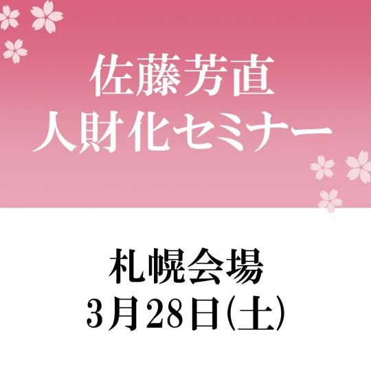 ͺⲽߥʡ2026㻥ڲ3/28()