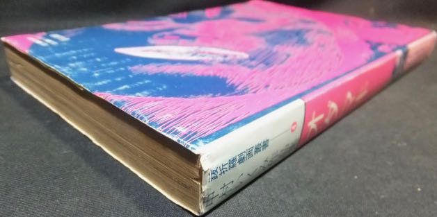 中村いくみ作品集 オダマキ』 - 澱夜書房::oryo-books::