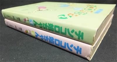 富永一朗のたべある記 漫画サンデー（昭和36年12月30日号）】富永一朗