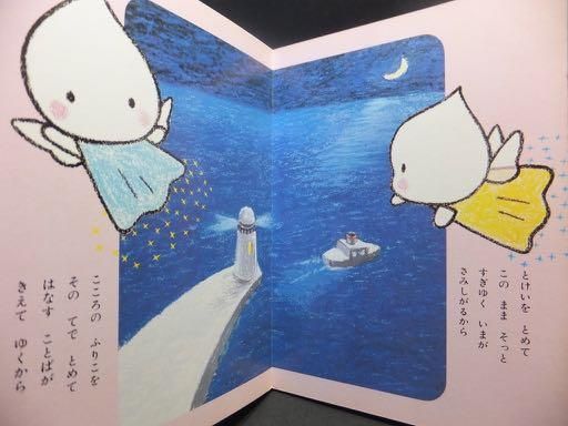 講談社のテレビ絵本17 時計をとめて なみだ天使のデュエット 澱夜書房 Oryo Books 講談社のテレビ絵本17 時計をとめて なみだ天使のデュエット 澱夜書房 Oryo Books