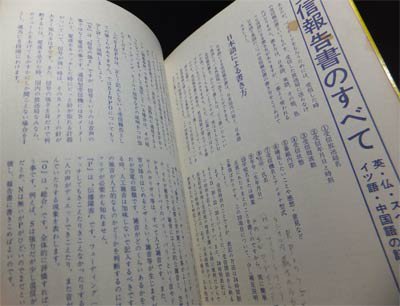 ランラジオ別冊 '77 ベリカード・コレクション』 - 澱夜書房::oryo-books::