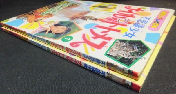 ひかりのくに テレビ絵本後期 378 「不思議少女 ナイルな