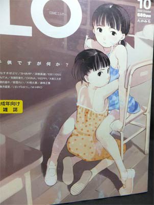 COMIC LO コミック エルオー』創刊号～Vol.10 - 澱夜書房::oryo-books::