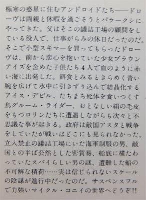 ハローサマー グッドバイ マイクル コニイ 千葉薫訳 澱夜書房 Oryo Books ハローサマー グッドバイ マイクル コニイ 千葉薫訳 澱夜書房 Oryo Books