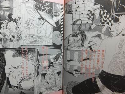 少女椿 改訂版 丸尾末広 澱夜書房 Oryo Books