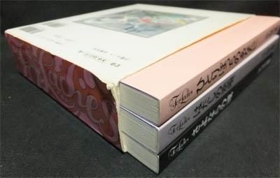 思い出復刻版 ひとりぼっちのあなたに』3冊セット 寺山修司
