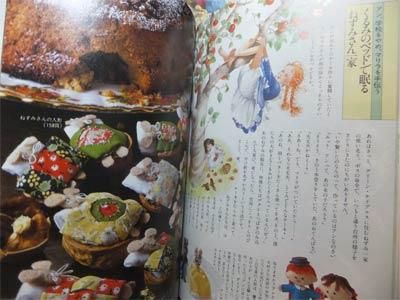 赤毛のアンの手作り絵本 夢の小箱セット』（付録欠） - 澱夜書房::oryo 