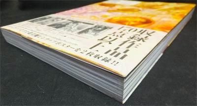 てぃんくるイラストレーションズ 密夜茶会 帯付 澱夜書房 Oryo Books てぃんくるイラストレーションズ 密夜茶会 帯付 澱夜書房 Oryo Books