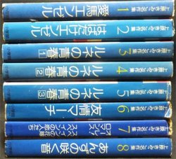 上原きみこ名作集』全8巻 - 澱夜書房::oryo-books::