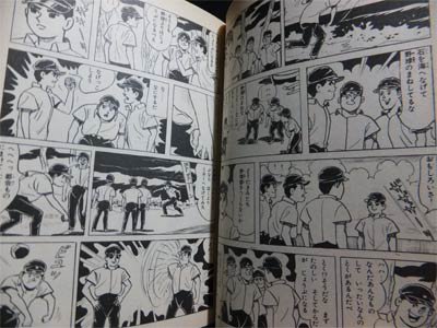 一流の品質  Ｔ 秋田書店冒険コミックス ジャジャ馬くん